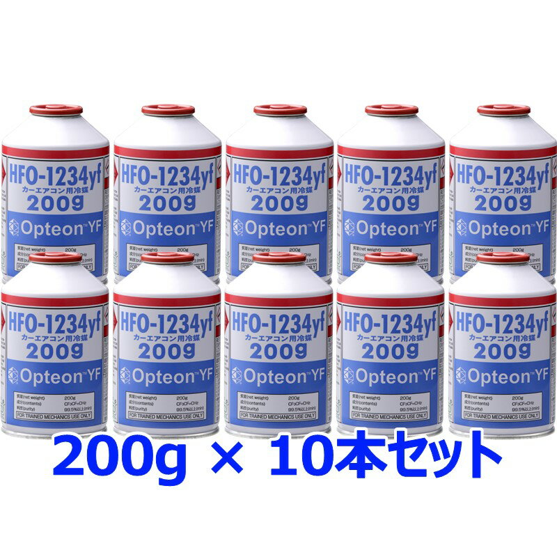 HFC-134a 日本製 カーエアコン エアコンガス 200g缶 5本 クーラーガス エアガン ガスガン AIR WATER エアーウォーター R134a フロンガス