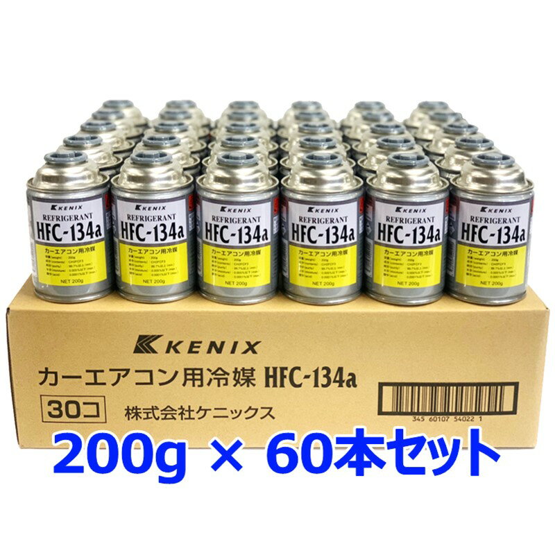 KENIX ケニックス エアコンガス K222 60本 HFC-134a R