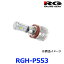 RG 졼󥰥 POWER LED FOG Bulb եХ 6500K2800Kڤؤ 3000lm PSX26W ۥ磻ȥ RGH-P553 RACING GEAR ָб