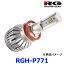 RG レーシングギア POWER LED HEAD Bulb PREMIUM Model ヘッドバルブ 6500K 5000lm 12V/24V兼用 H9/H11/HB3/HB4兼用 RGH-P771 RACING GEAR 車検対応