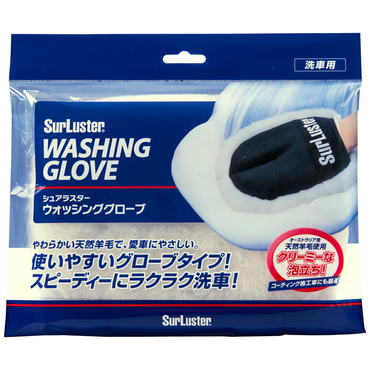 SurLuster 奢饹 S-106 WASHING GLOVE å󥰥 ŷӻ ꡼ߡˢΩ ƥ󥰻ܹ֤ˤ