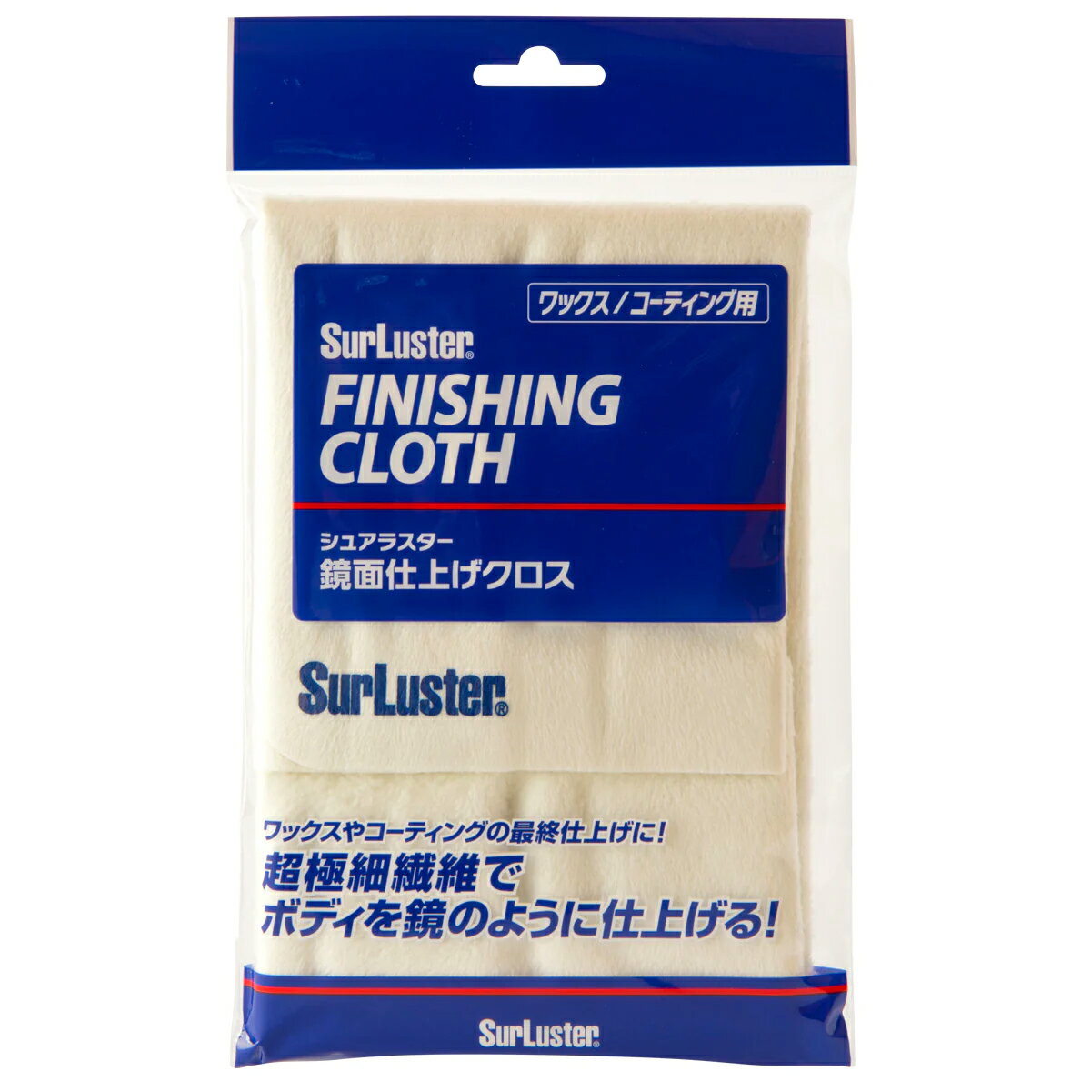 SurLuster シュアラスター S-45 FINISHING CLOTH 鏡面仕上げクロス ワックス コーティング用 ゆうパケ配送