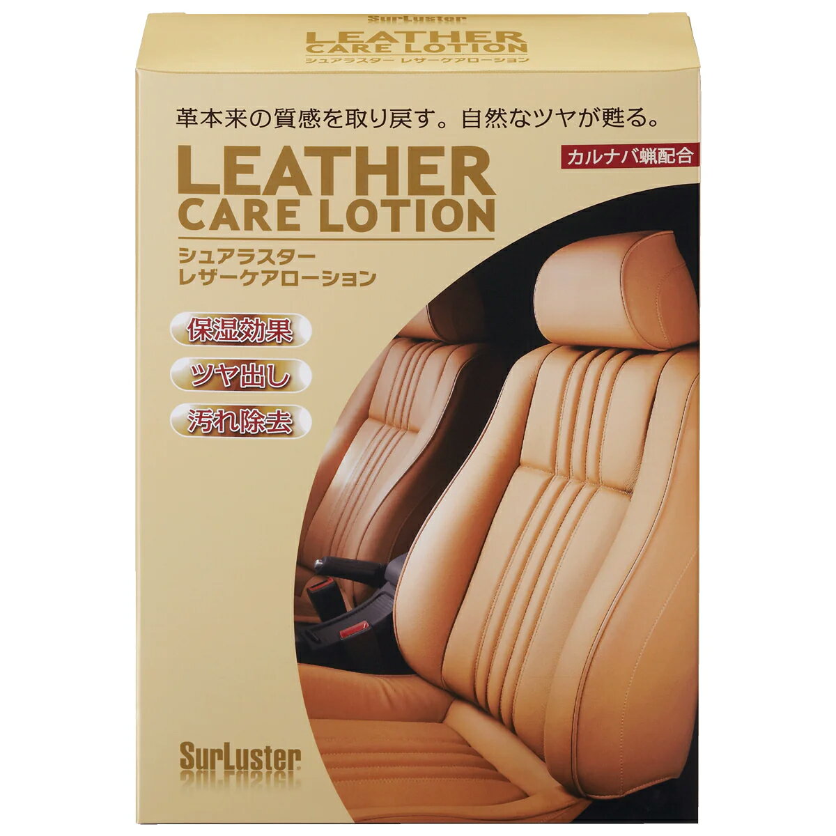 SurLuster シュアラスター S-77 LEATHER CARE LOTION レザーケアローション 160ml カルナバ蝋配合