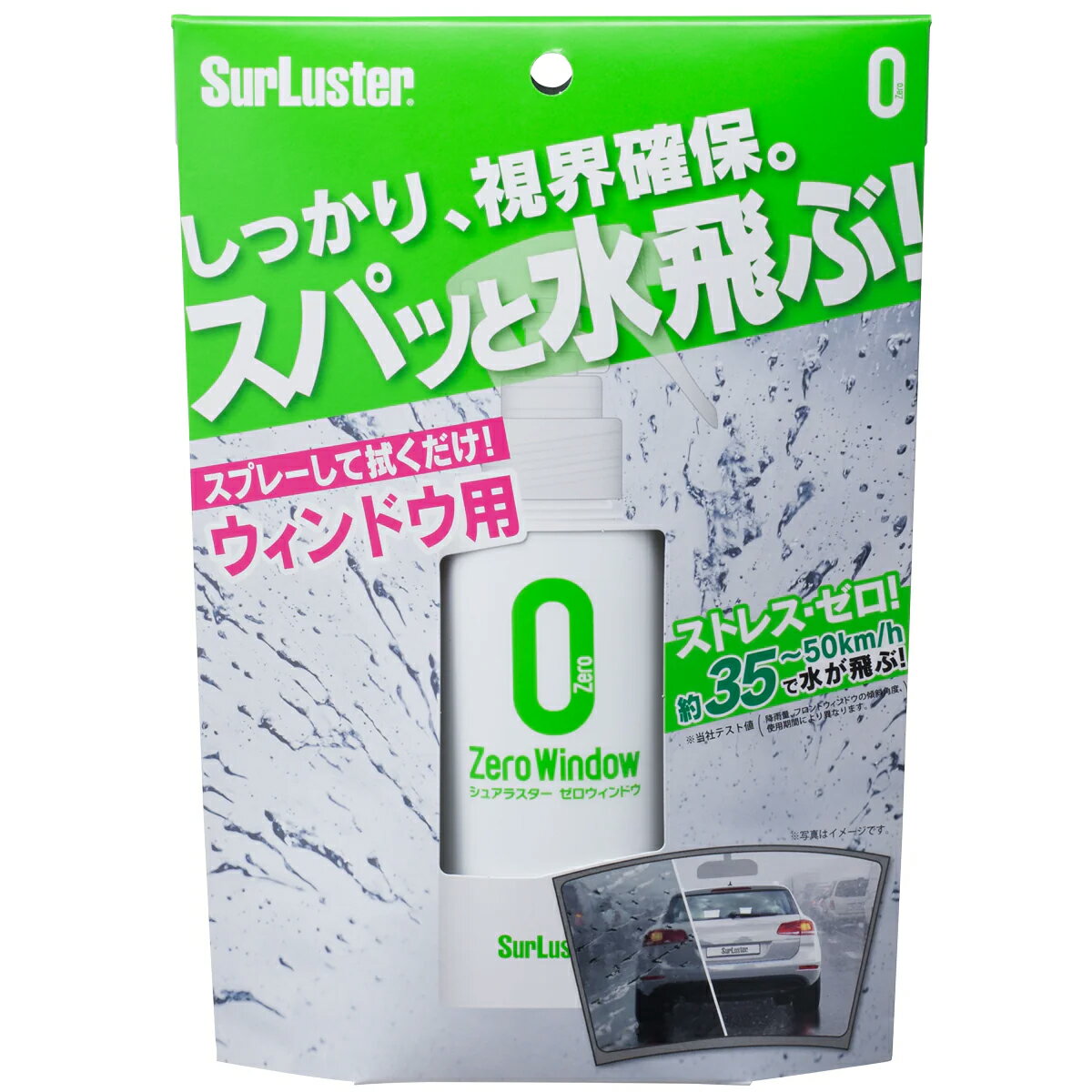 SurLuster シュアラスター S-97 Zero Window ゼロウィンドウ 100ml