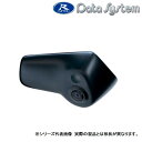 データシステム SCK-104J3K 車種別サイドカメラキット ジムニー ジムニーシエラ 角度調整機能付き 保安基準適合品