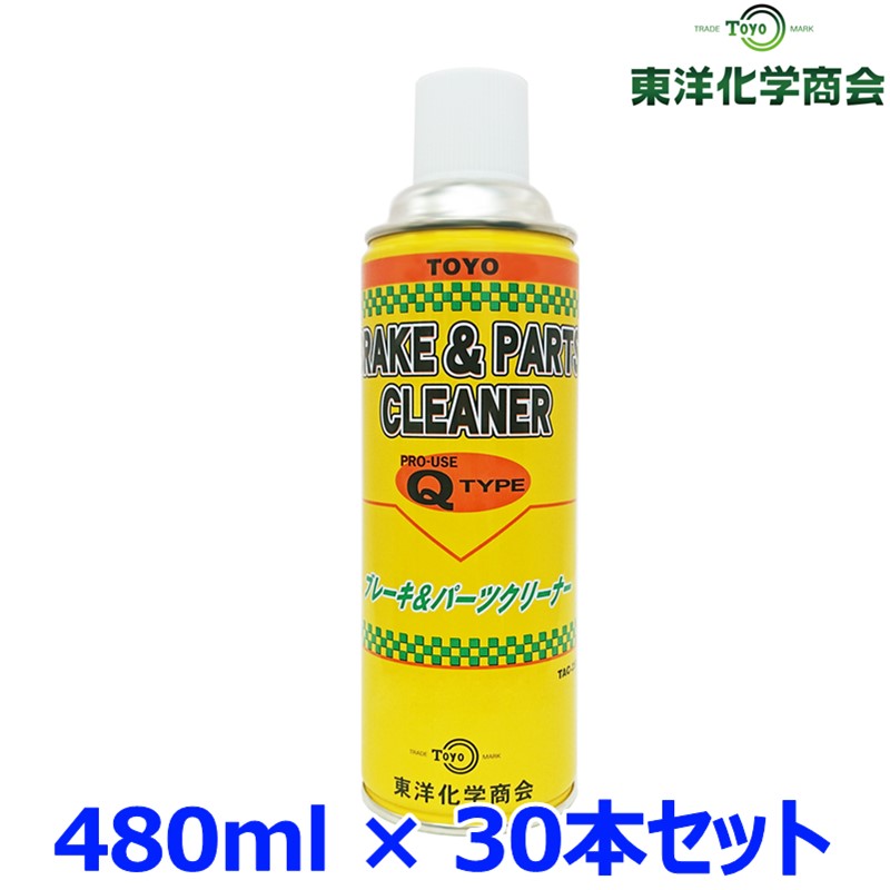 東洋化学商会 ブレーキ & パーツクリーナー Q TYPE 速乾性 TAC-252 480ml 30本セット