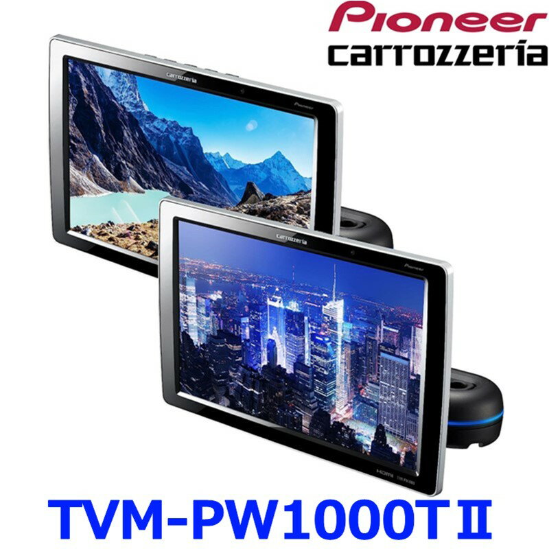 Pioneer ѥ˥ carrozeria åĥꥢ TVM-PW1000TII TVM-PW1000T-2 10.1V 磻XGA ץ饤١ȥ˥ 2楻å