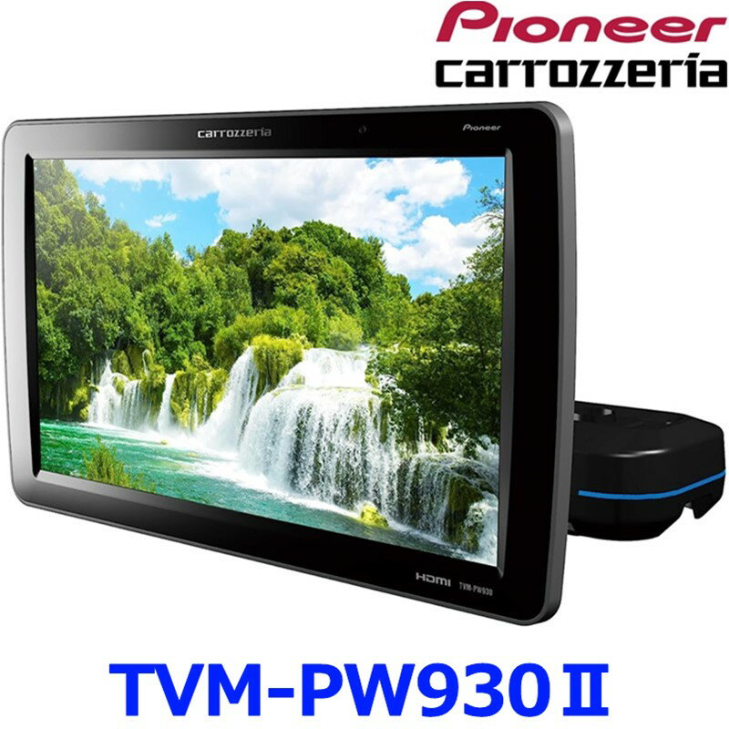 Pioneer ѥ˥ carrozeria åĥꥢ TVM-PW930II TVM-PW930-2 9V 磻VGA ץ饤١ȥ˥