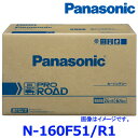 パナソニック カーバッテリー N-160F51/R1 プロ ロード トラック バス用 160F51-R1