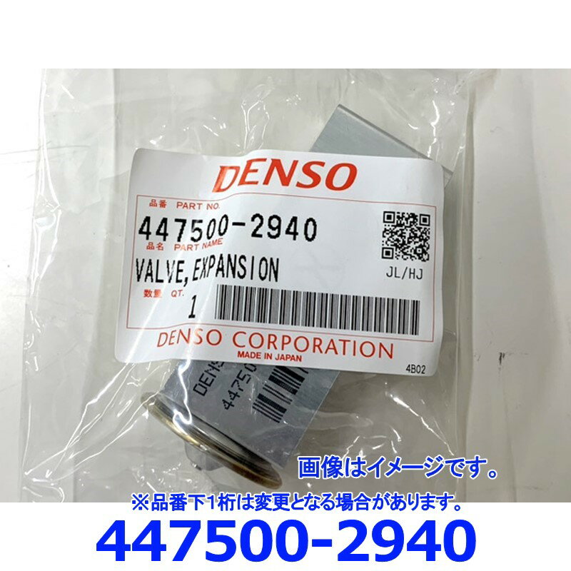 DENSO デンソー品番447500-2940 トヨタ純正品番8851560150 EXPANSION VALVE エキスパンションバルブ 新品 エアコンパーツ
