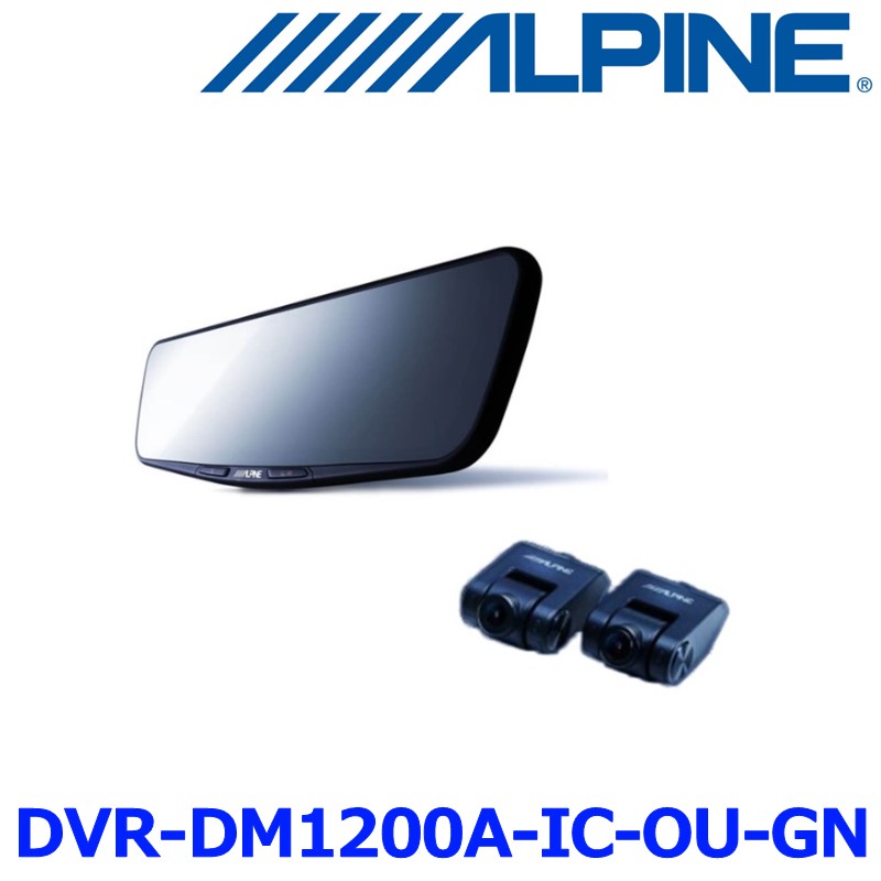 ALPINE アルパイン DVR-DM1200A-IC-OU-GN ドライブレコーダー搭載12型デジタルミラーパッケージ 車内用リアカメラモデル