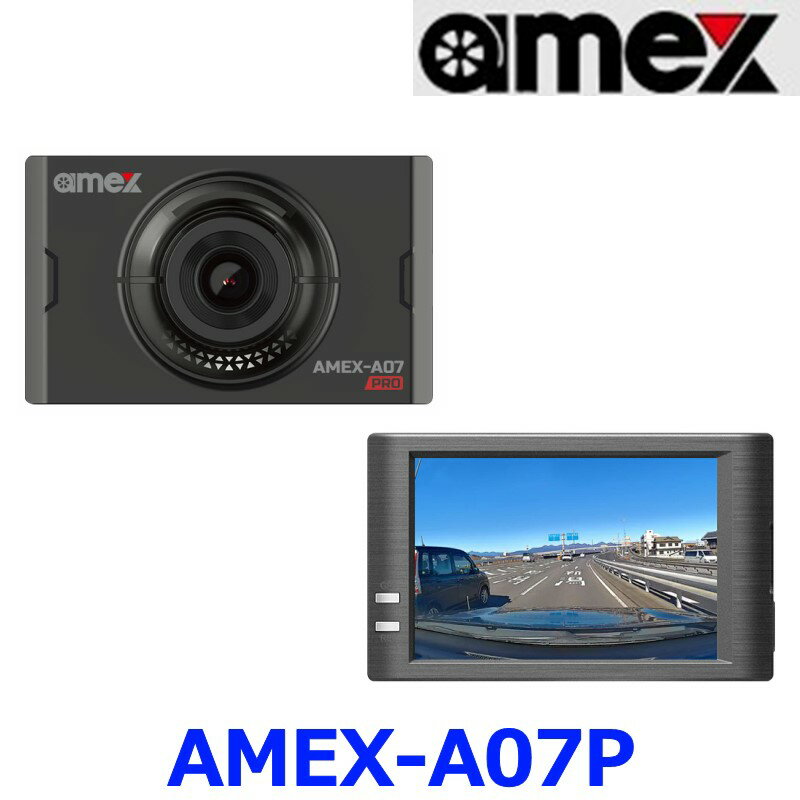 【10個セット】AMEX アメックス AMEX-A07P ドライブレコーダー 駐車監視 ドラレコ スマホ連動 12V 24V