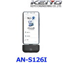 KEIYO アルコールチェッカー アルコー楽 AN-S126i アルコール検知器 iPhone対応 慶洋エンジニアリング(4)
