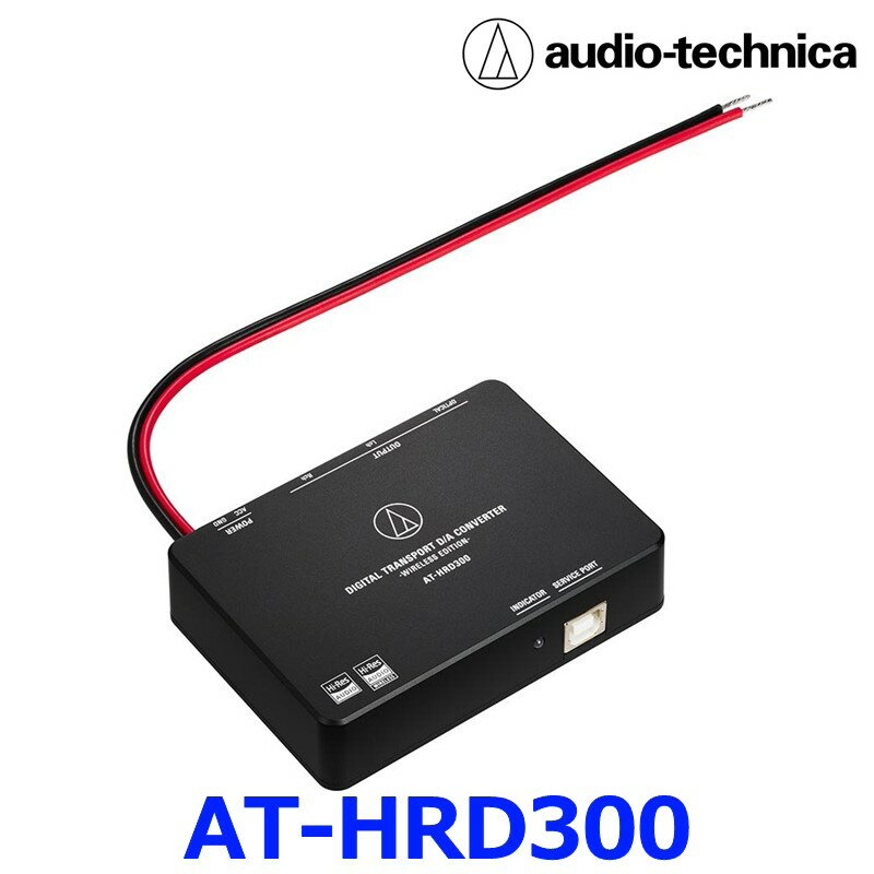 AUDIO-TECHNICA ǥƥ˥ AT-HRD300 ǥȥ󥹥ݡD/A С 磻쥹ǥ