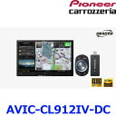 Pioneer パイオニア carrozeria カロッツェリア AVIC-CL912IV-DC 8V型 ラージサイズ メインユニット サイバーナビ ネットワー...