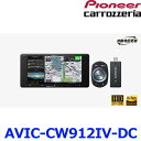 Pioneer パイオニア carrozeria カロッツェリア AVIC-CW912IV-DC 7V型 200mmワイドメインユニット サイバーナビ ネットワ...