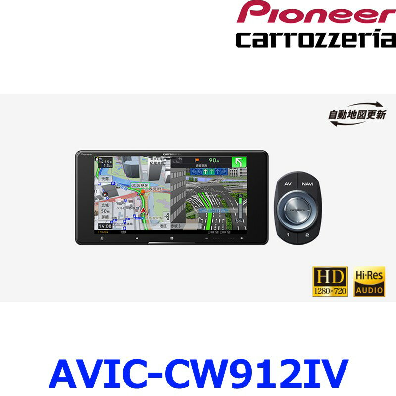 Pioneer パイオニア carrozeria カロッツェリア AVIC-CW912IV 7V型 200mmワイドメインユニット サイバーナビ