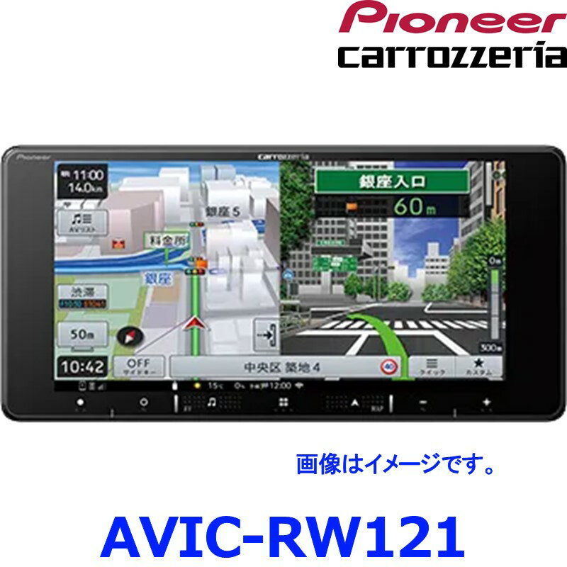 Pioneer Carrozzeriaパイオニア カロッツェリア 楽ナビ AVIC-RW121 7V型ワイドサイズ