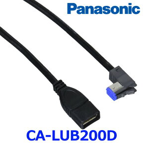Panasonic パナソニック iPod USB接続用中継ケーブル CA-LUB200D ゆうパケ配送