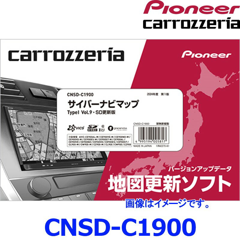 Pioneer Carrozzeriaѥ˥ åĥꥢ CNSD-C1900 Сʥӥޥå TypeI Vol.9SD