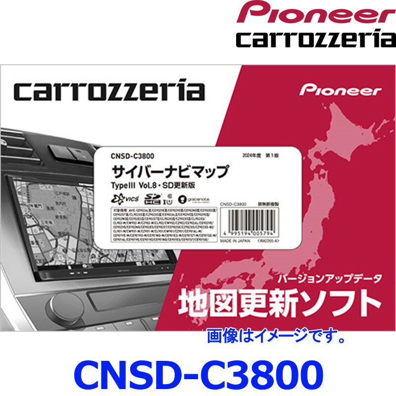 Pioneer Carrozzeriaパイオニア カロッツェリア CNSD-C3800 サイバーナビマップ TypeIII Vol.8・SD更新版
