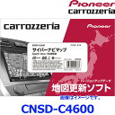 Pioneer Carrozzeriaパイオニア カロッツェリア CNSD-C4600 サイバーナビマップ TypeIV Vol.6・SD更新版(2)