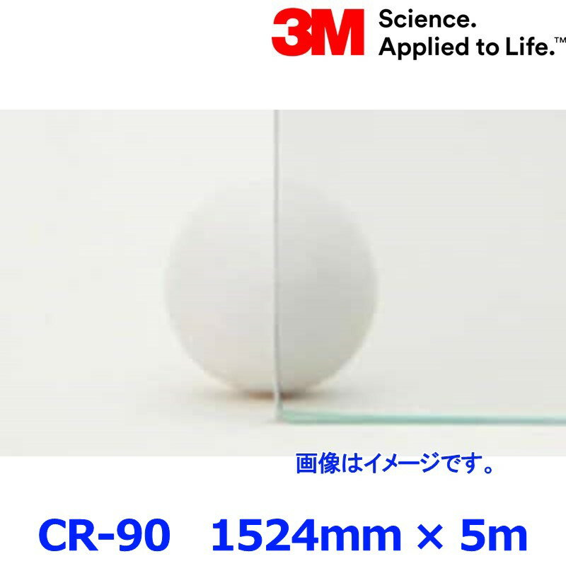 3M スリーエム ジャパン クリスタリン90 CR-90 スコッチティント オートフィルム 1524mm 切り売り 5m 可視光透過約89％ クリア UVカット 赤外線カット