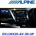 ALPINE アルパイン EX11NX2S-AV-30-UP 11型カーナビ アルファード/ヴェルファイア（30系）専用 ビッグX11 シンプルモデル UPGRADE（オーディオレス専用）