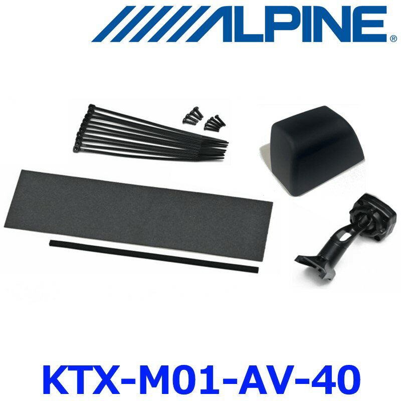 ALPINE アルパイン KTX-M01-AV-40 アルファード/ヴェルファイア(40系)専用 デジタルミラー取付けキット リアカメラカバー付属