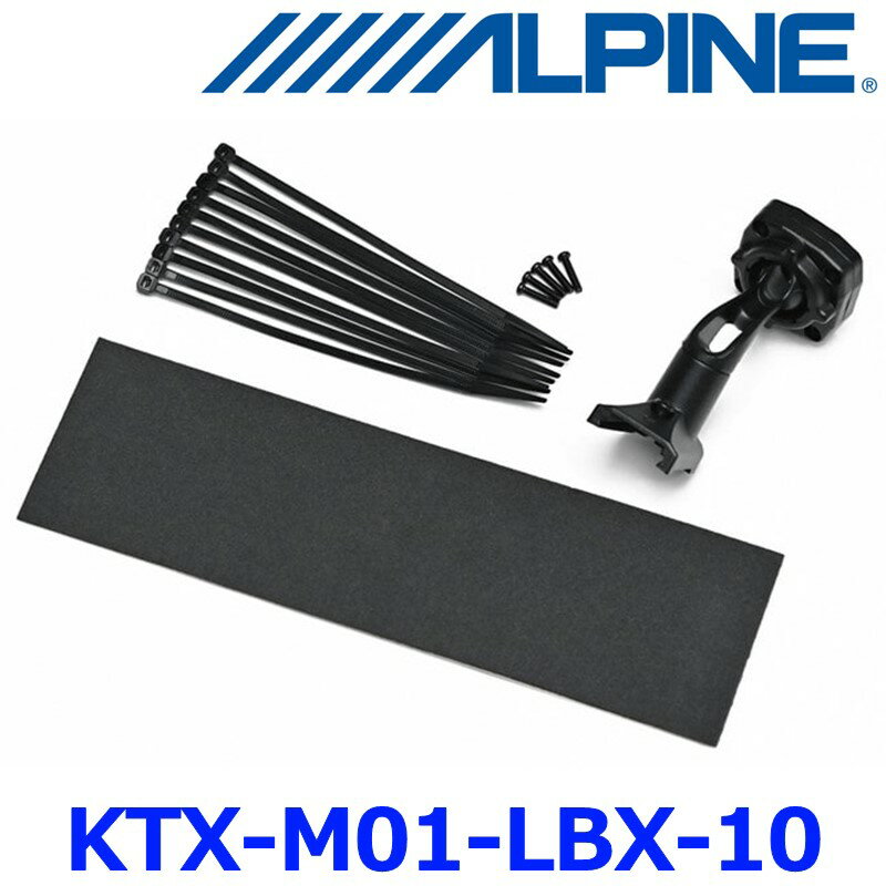 ALPINE アルパイン KTX-M01-LBX-10 レクサス LBX専用 デジタルミラー取付けキット