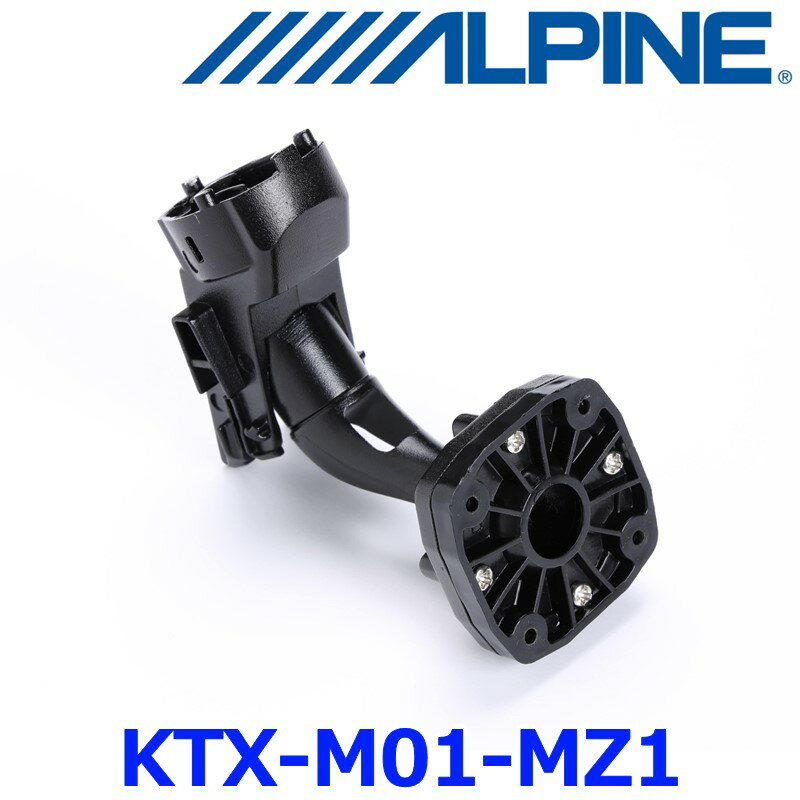 ALPINE アルパイン KTX-M01-MZ1 CX-60/CX-30/MAZDA3専用 デジタルミラー取付けキット