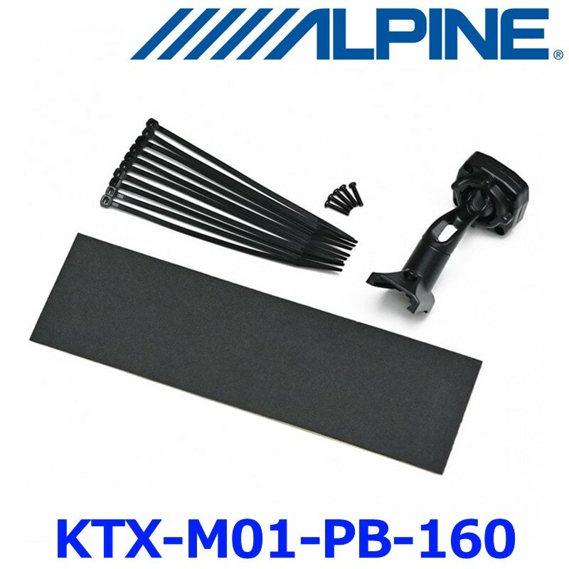 ALPINE アルパイン KTX-M01-PB-160 プロボックス（160系）専用 デジタルミラー取付けキット