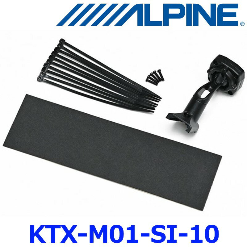 ALPINE アルパイン KTX-M01-SI-10 シエンタ専用 デジタルミラー取付けキット