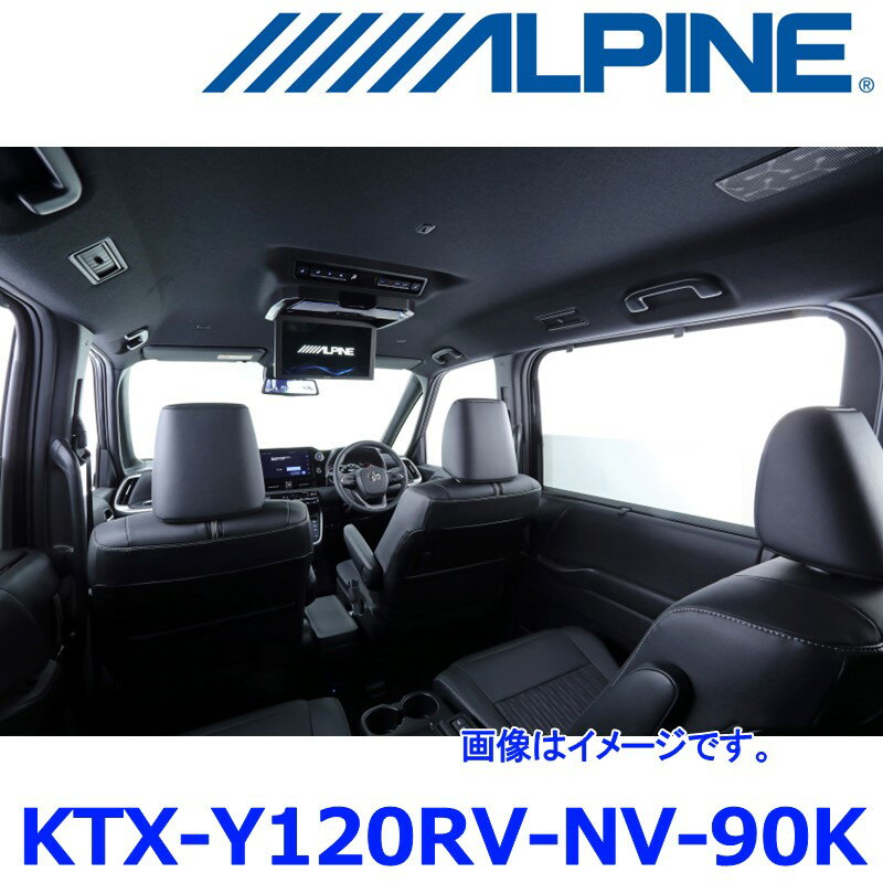 ALPINE アルパイン KTX-Y120RV-NV-90K ノア/ヴォクシー（90系）専用 12.8型リアビジョン取付けキット