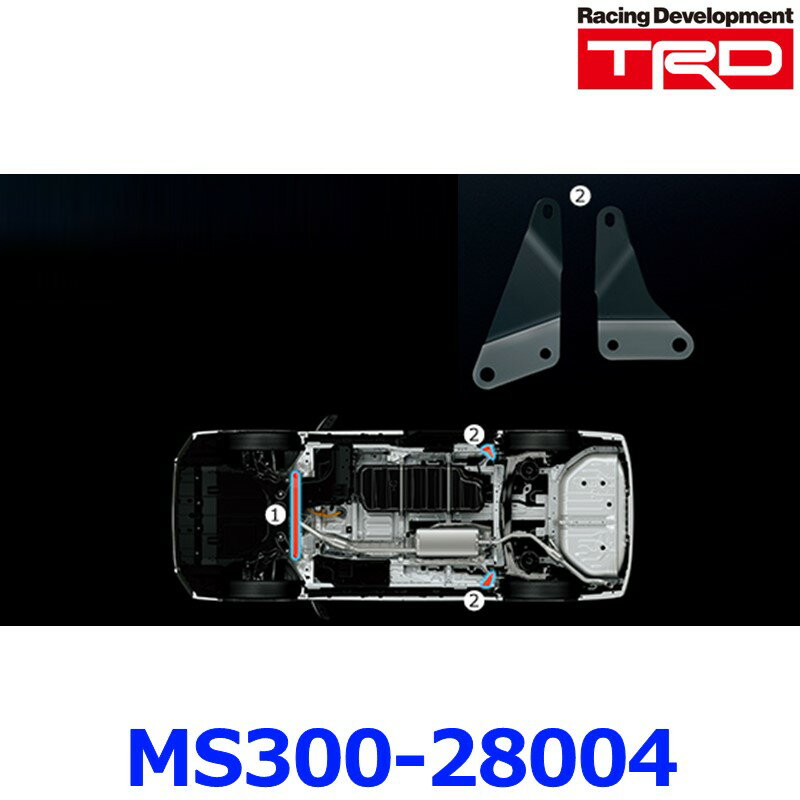 TRD GRメンバーブレースセット MS300-28004 90系 ノア ヴォクシー MZRA90W ZWR90W 2022.01～ 2WD車 GRドアスタビライザー付車