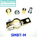 Deep Freeze Tech Solusion SMBT-M スーパーマテリアルバッテリーターミナル マルチタイプ 12V用 B端子 D端子 充電センサー有無対応 ICE FUSE アイスフューズ