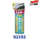 ソフト99 Soft99 ルームピア 02192 車内のシャンプー 車内用洗剤 消臭 抗菌 除電