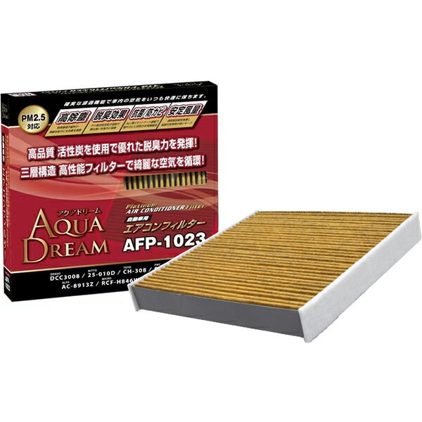 AQUA DREAM アクアドリーム PLATINUM プレミアム カーエアコンフィルター AD-AFP-1023 ホンダ用 銀イオンで抗菌効果 除塵 脱臭 風量効果