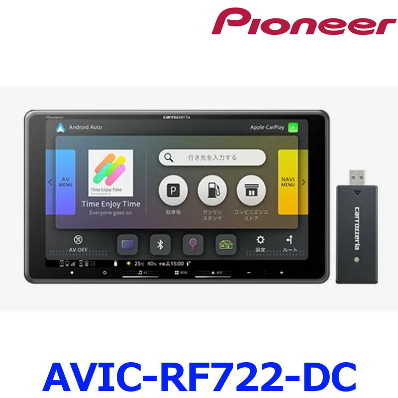 Pioneer Carrozzeriaパイオニア カロッツェリア 楽ナビ AVIC-RF722-DC フルセグ 9V型フローティング ネットワークスティック同梱 カーナビゲーション カーナビ