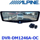 ALPINE アルパイン DVR-DM1246A-OC ドライブレコーダー搭載 12型デジタルミラー 車外用リアカメラ(2)