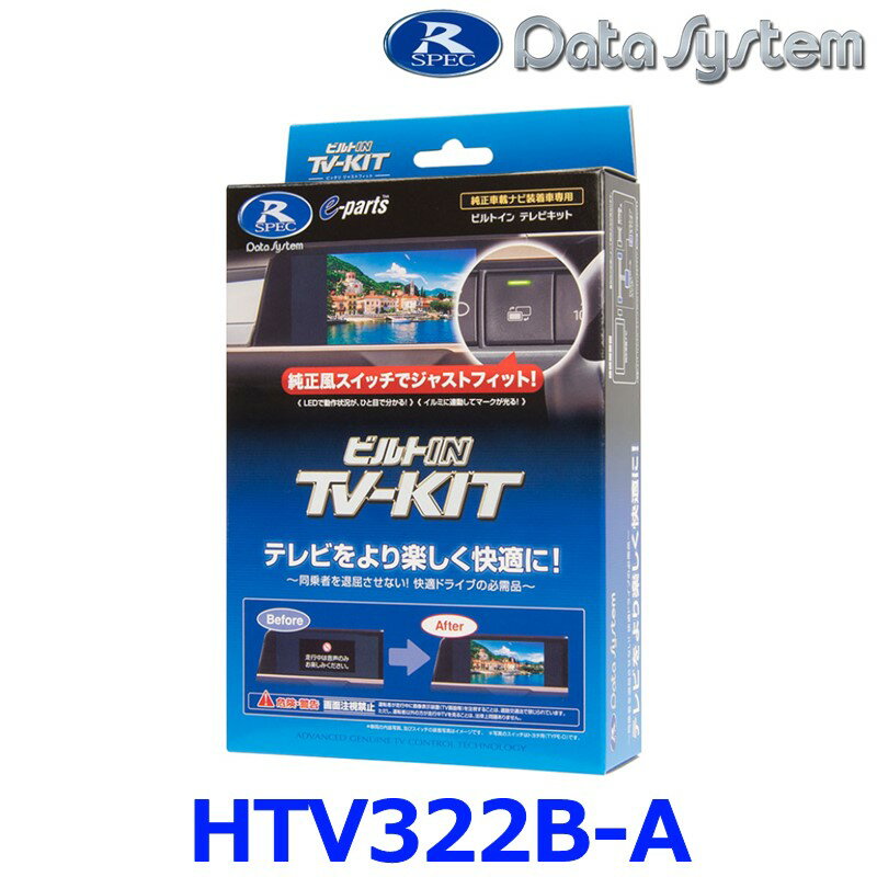 DataSystem ǡƥۥƥӥå ӥȥ󥿥 ۥѡHTV322B-A {HTV322B-A[1450]}