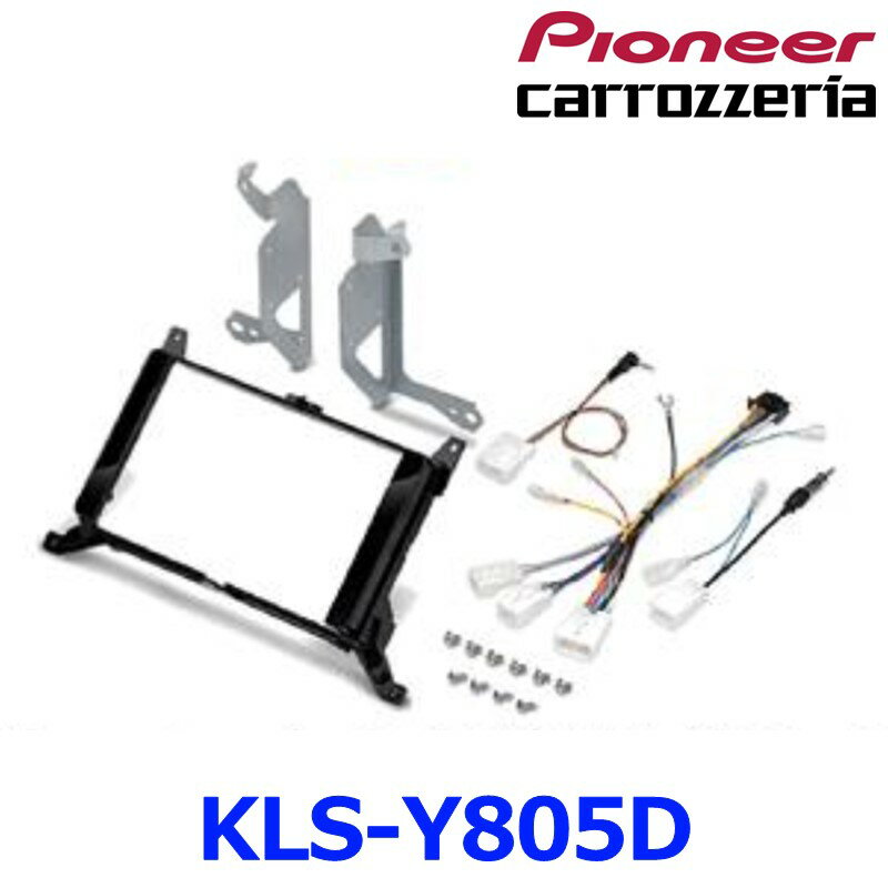 【パイオニア カロッツェリア】 8V型カーナビゲーション用取付キット アルファード/ヴェルファイア【KLS-Y805D】 {KLS-Y805D[600]}