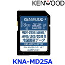 KENWOOD ケンウッド KNA-MD25A 2025年 地図更新ソフト 彩速ナビ用(MDV-Z905/M805/L505他) SDカード ゆうパケット発送(2)