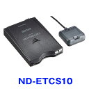 【パイオニア カロッツェリア】 GPS搭載 ETC2.0ユニット【ND-ETCS10】 セットアップ無し単独使用できるスタンドアローン {ND-ETCS10[6...