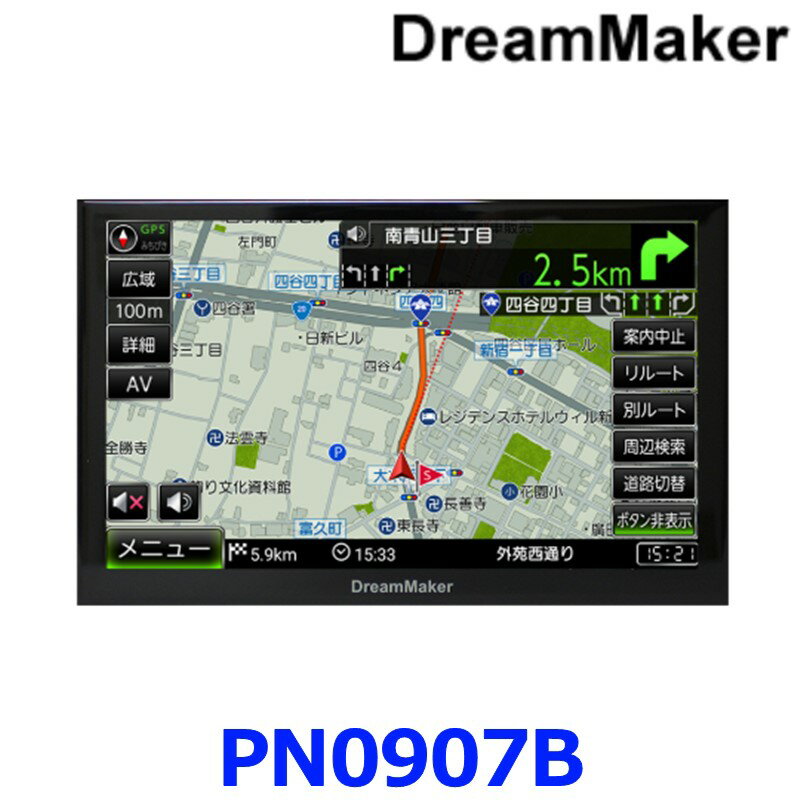 楽天市場】ポータブルナビ dream makerの通販 楽天市場】ポータブルナビ dream makerの通販