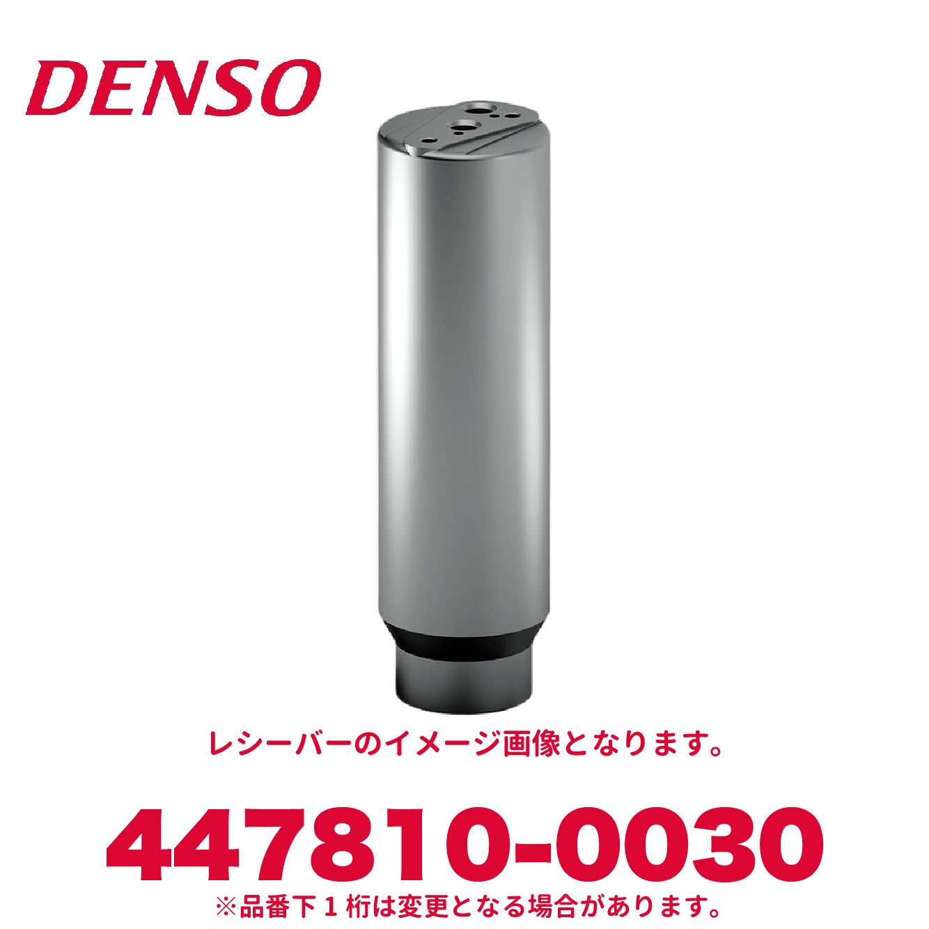 DENSO デンソー品番447810-0030 トヨタ純正品番8847134010 RECEIVER レシーバー 新品 エアコンパーツ