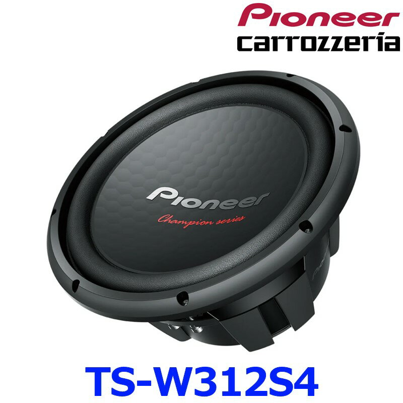Pioneer パイオニア GLOBAL Series グローバルシリーズ TS-W312S4 30cmサブウーファー スピーカー カー..