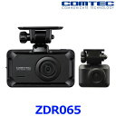 COMTEC コムテック ZDR065 ドライブレコーダー 前後2カメラ GPS搭載 駐車監視機能オプション 高精細WQHD370万画素 ドラレコ