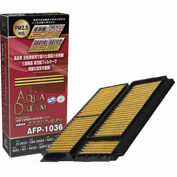 AQUA DREAM アクアドリーム PLATINUM プレミアム カーエアコンフィルター AD-AFP-1036 マツダ・ニッサン用 イオンで抗菌効果 除塵 脱臭 風量効果