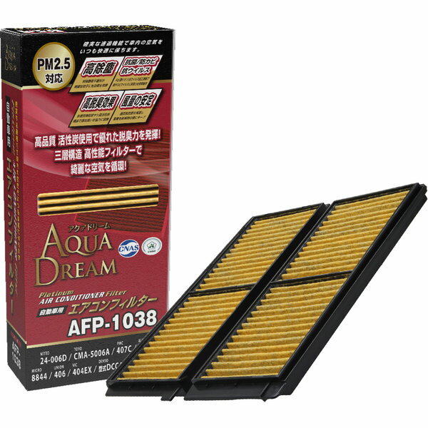 AQUA DREAM アクアドリーム PLATINUM プレミアム カーエアコンフィルター AD-AFP-1038 マツダ用 イオンで抗菌効果 除塵 脱臭 風量効果